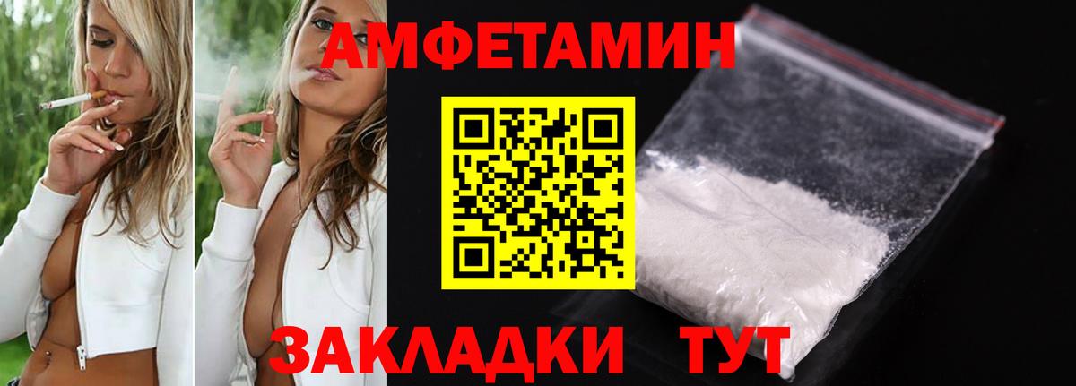 АМФЕТАМИН VHQ Семёнов