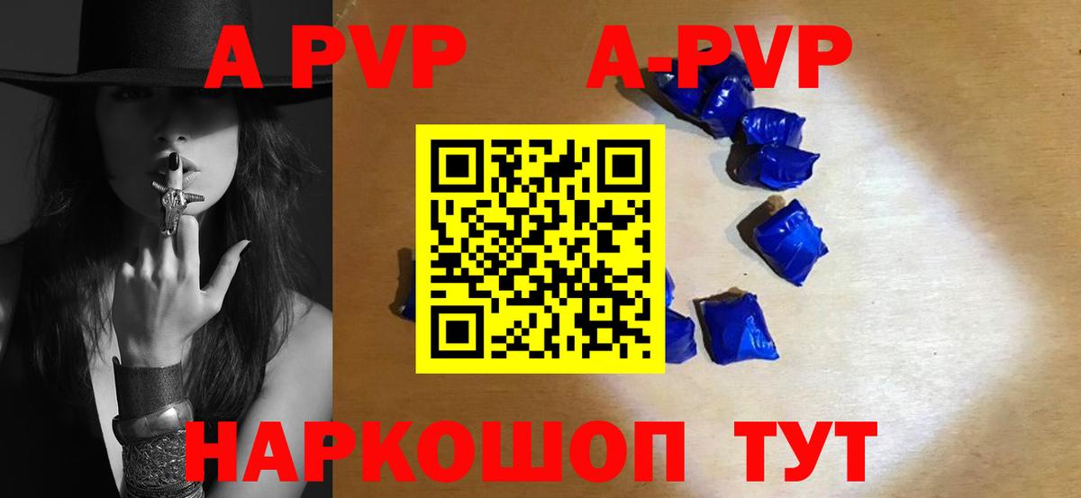 А ПВП VHQ  А ПВП мука  Alpha-PVP  Альфа ПВП СК  Семёнов  Вход с VPN 