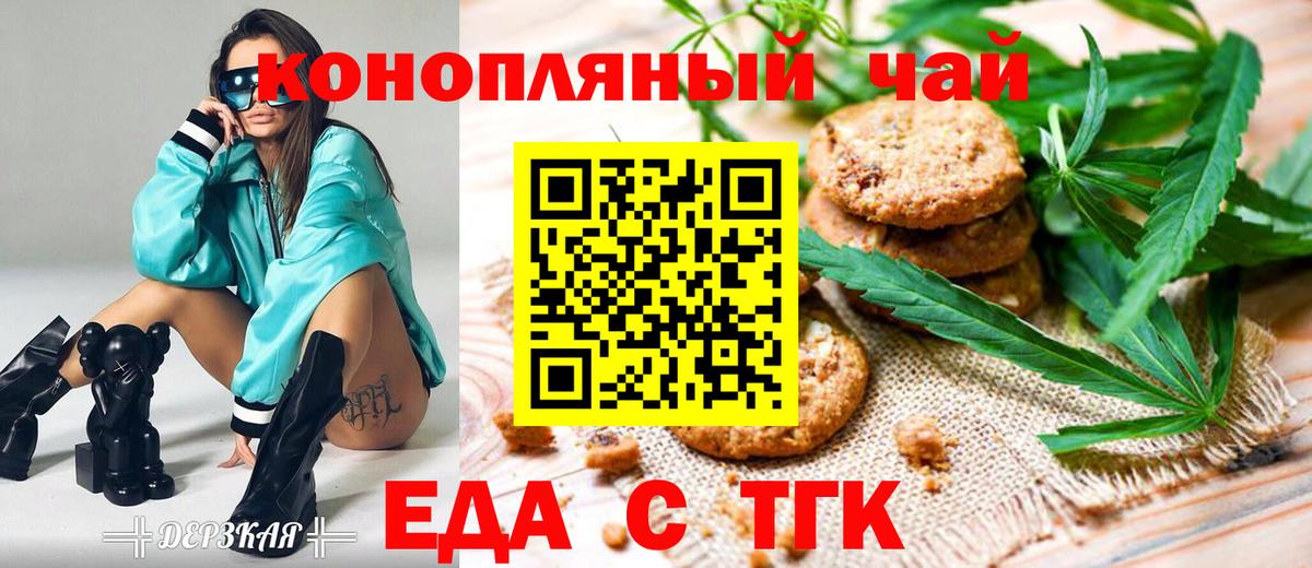 Canna-Cookies марихуана  Вход с VPN  Семёнов 