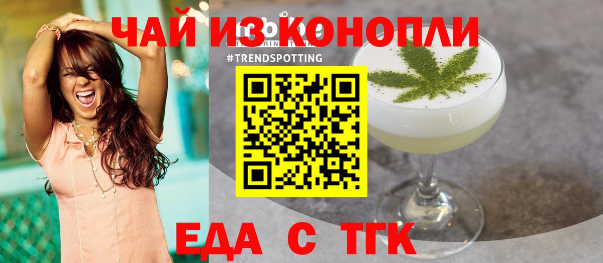 Canna-Cookies конопля Семёнов