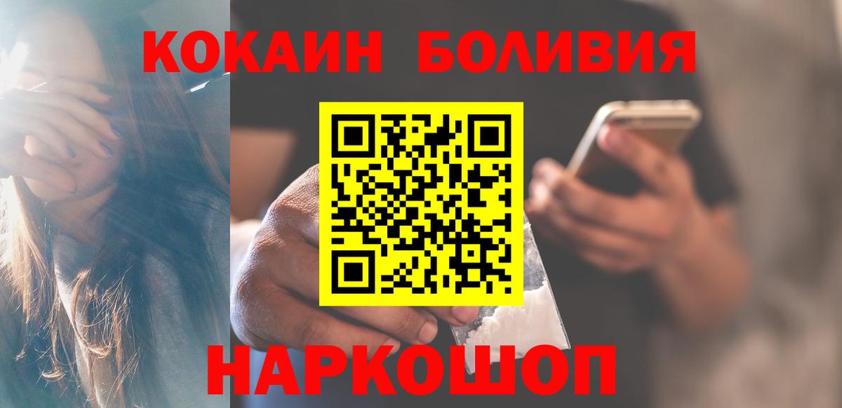 Семёнов  Cocaine Columbia  Вход с VPN  COCAIN 98% 