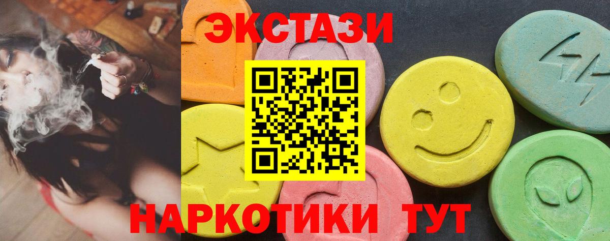 Экстази DUBAI Семёнов