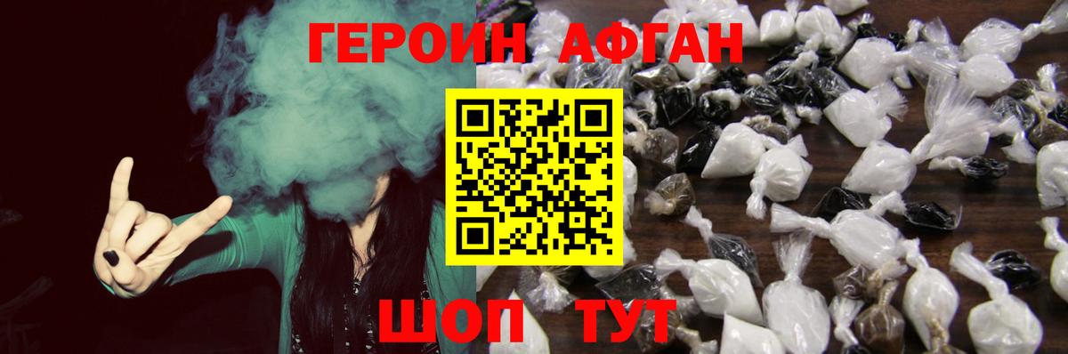 Семёнов  ГЕРОИН VHQ  Вход с VPN 
