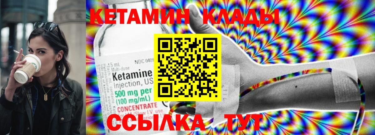 Семёнов  Кетамин ketamine  Вход с VPN  КЕТАМИН VHQ 