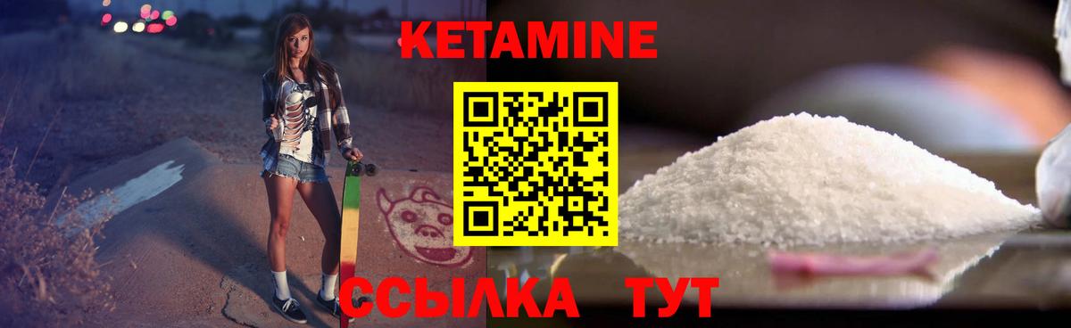 КЕТАМИН VHQ Семёнов