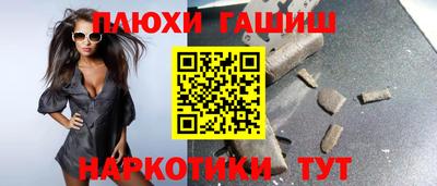 гашишное масло Рузаевка