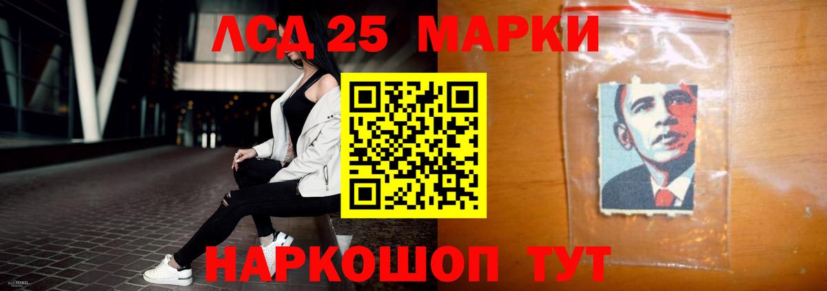 LSD-25 экстази кислота  ЛСД экстази кислота  mega ONION  Вход с VPN  Семёнов 