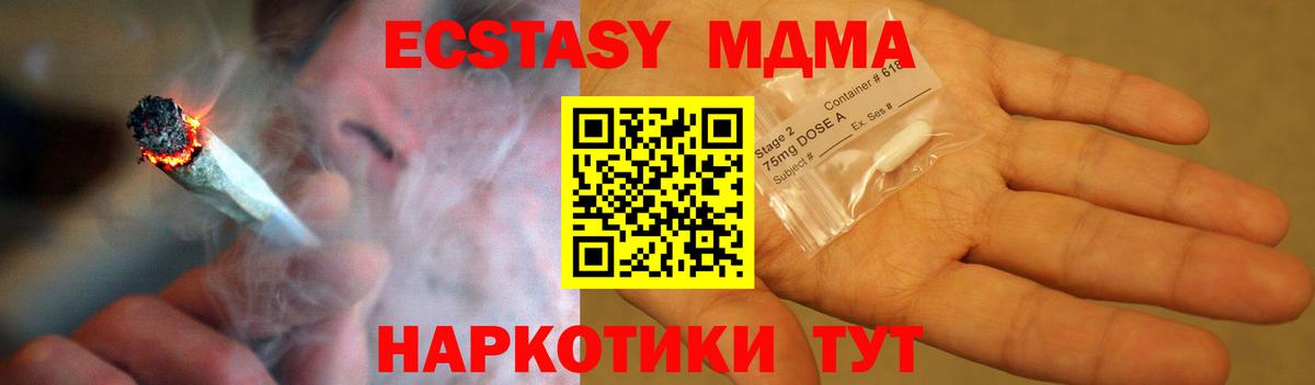 Семёнов  MDMA Molly  MDMA crystal  МДМА  Вход с VPN 