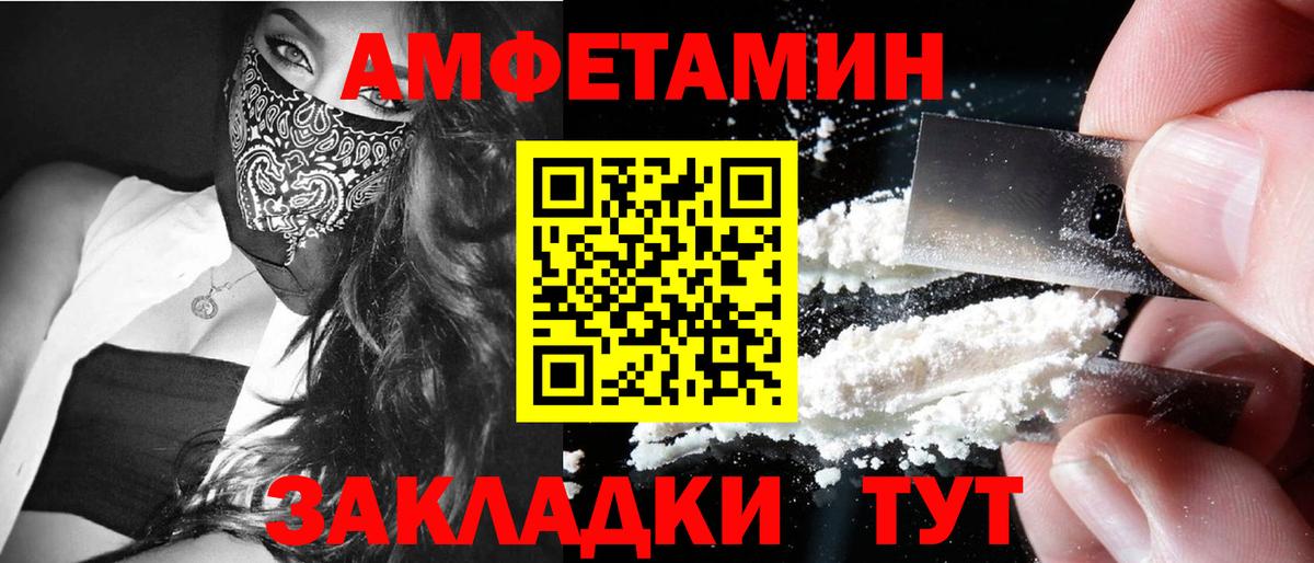 Семёнов  МЕТАМФЕТАМИН мет  Первитин  Вход с VPN  МЕТАМФЕТАМИН мет 