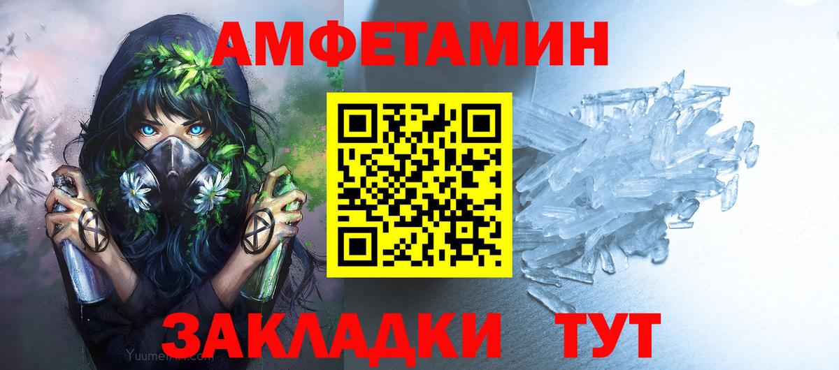 МЕТАМФЕТАМИН винт Семёнов