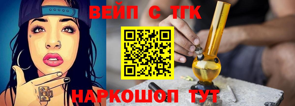 ТГК Wax Семёнов