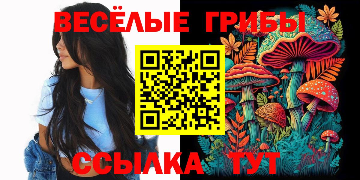 Псилоцибиновые грибы ЛСД  Вход с VPN  Семёнов 