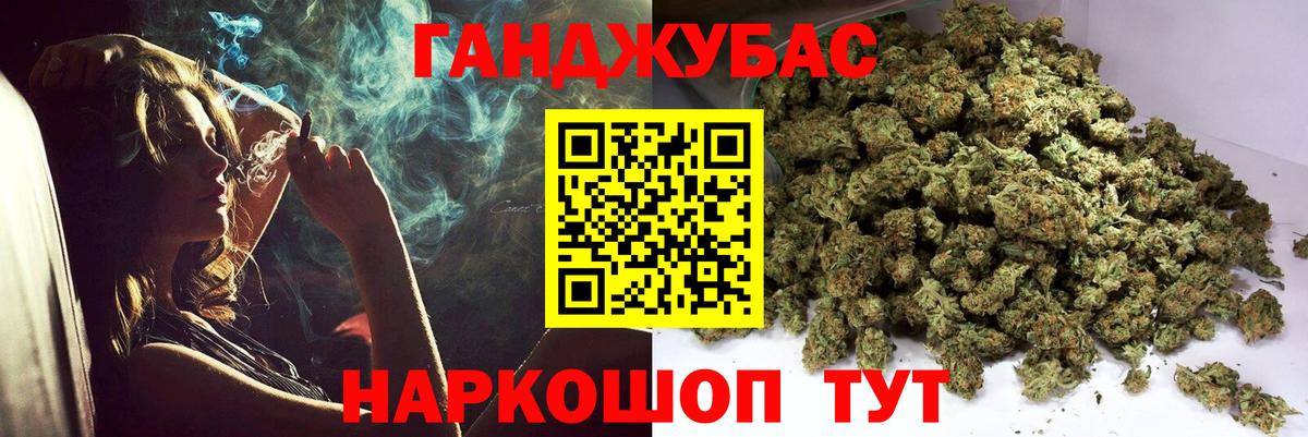 Семёнов  Канабис OG Kush  Конопля Ganja  Вход с VPN  Конопля MAZAR 